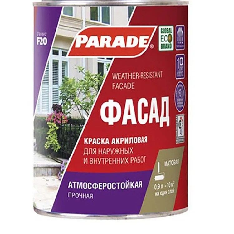 Parade f20. Parade f20