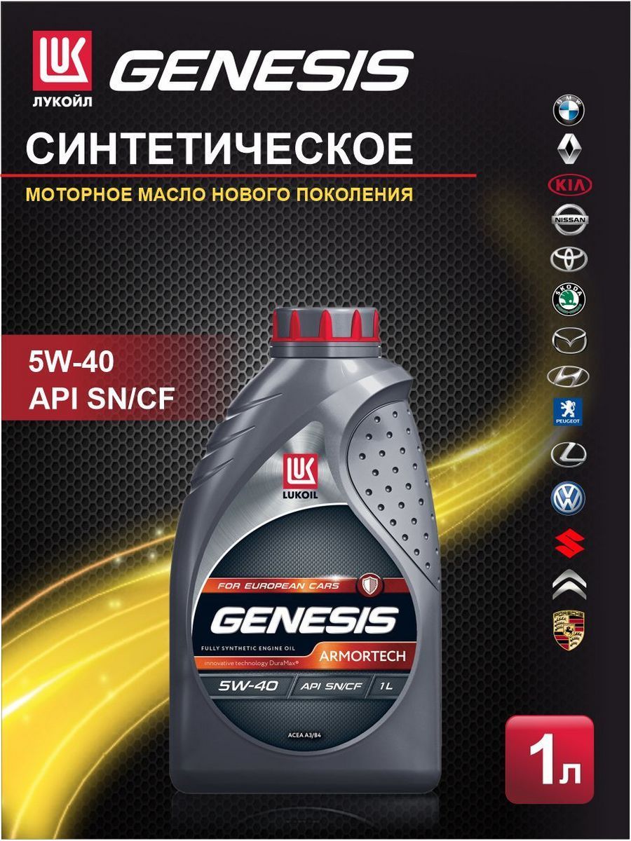 Масло genesis armortech 5w40 отзывы. Lukoil Genesis Claritech 5w-30. Генезис 0 30.