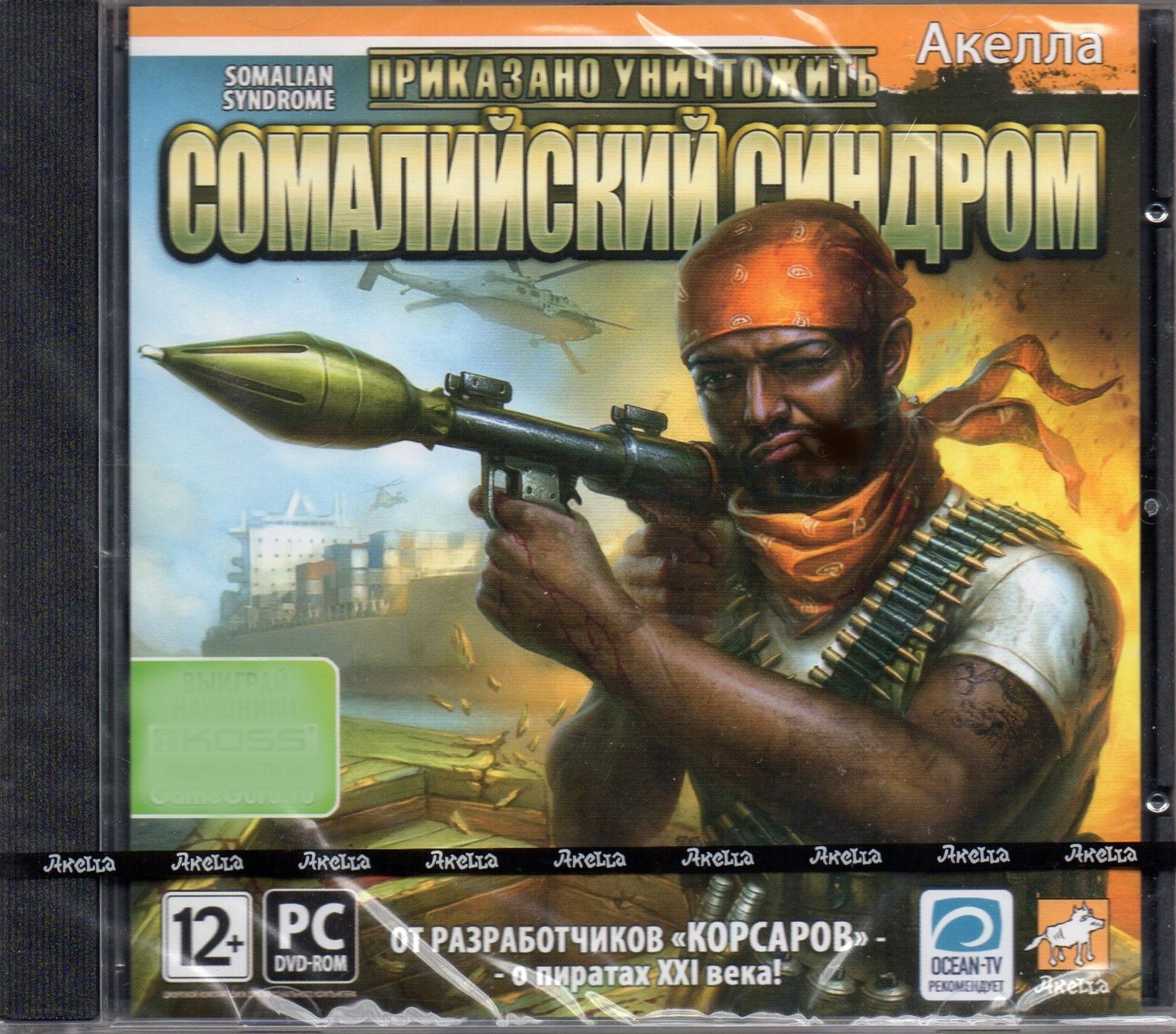 Игра DVD-ROM Приказано уничтожить: Сомалийский синдром (PC, Русская версия)