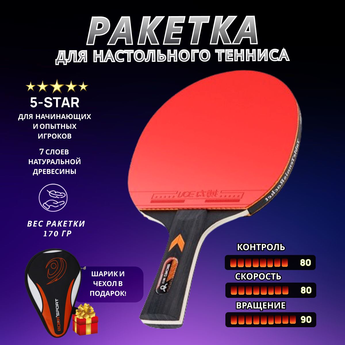 BOLI Ракетка для настольного тенниса купить на OZON по низкой цене (1370368363)