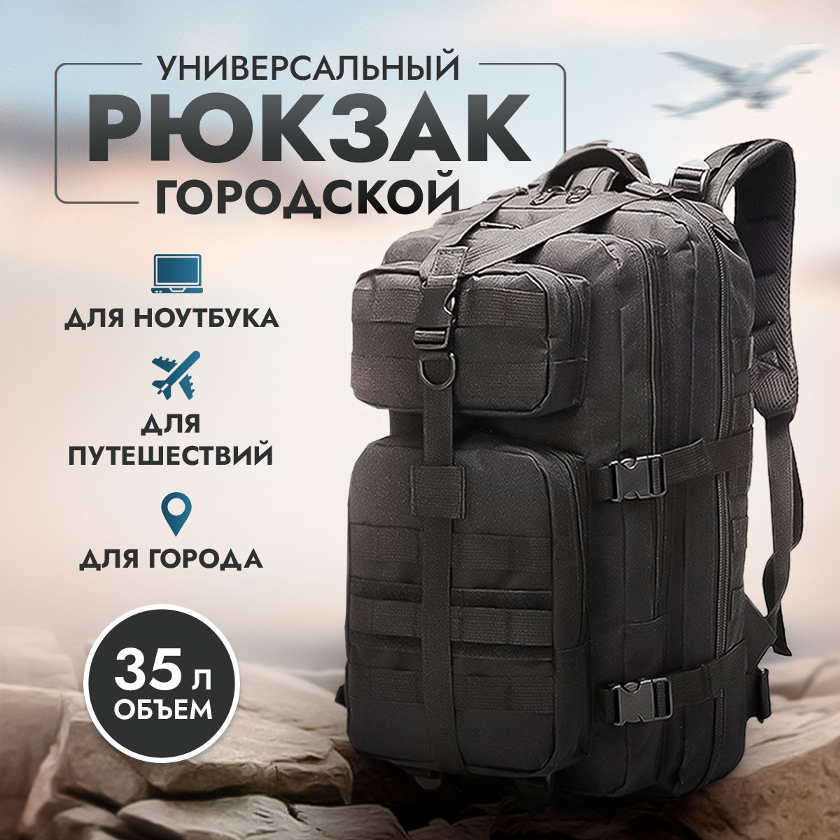 ЛИСТтактикаРюкзактактический,объем:35л