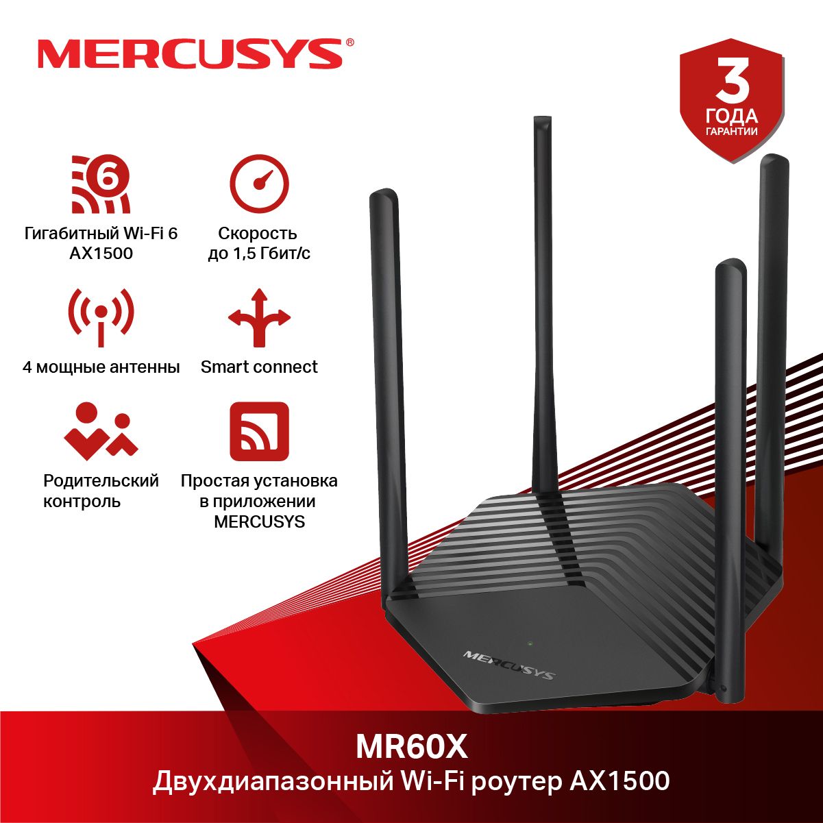 Роутер Mercusys AX1500, черный, 5 ГГц, 2.4 ГГц купить по низкой цене с  доставкой в интернет-магазине OZON (1279188968)