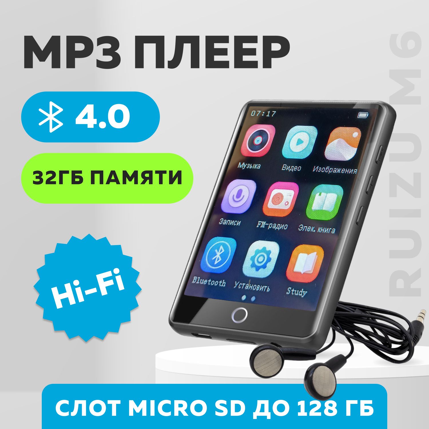 MP3-плеер RUIZU Мp3 плеер с Bluetooth M6, 32 ГБ купить по выгодной цене в  интернет-магазине OZON (835212834)