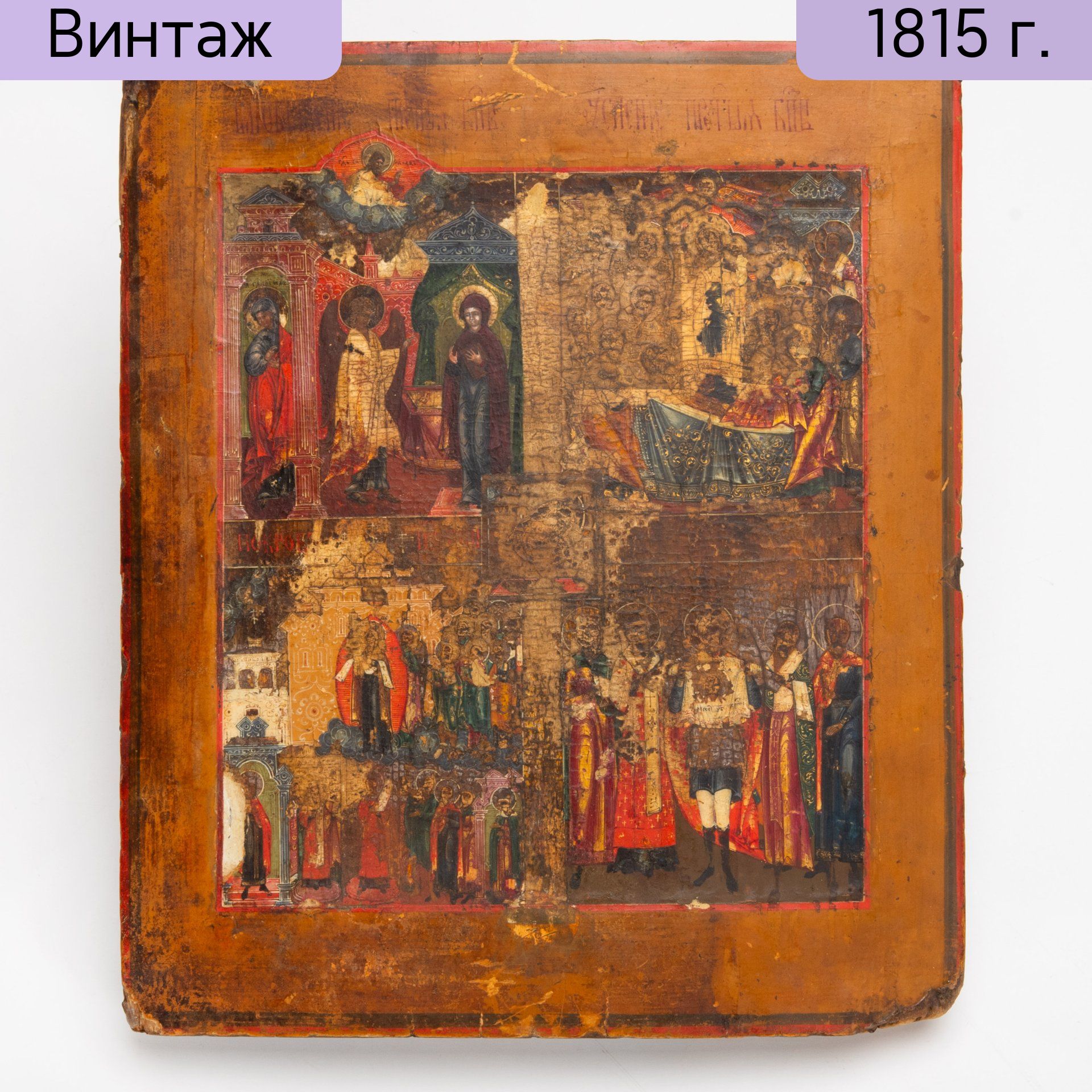 Икона в пяти клеймах, дерево, темпера, Российская империя, 1780-1850 гг.