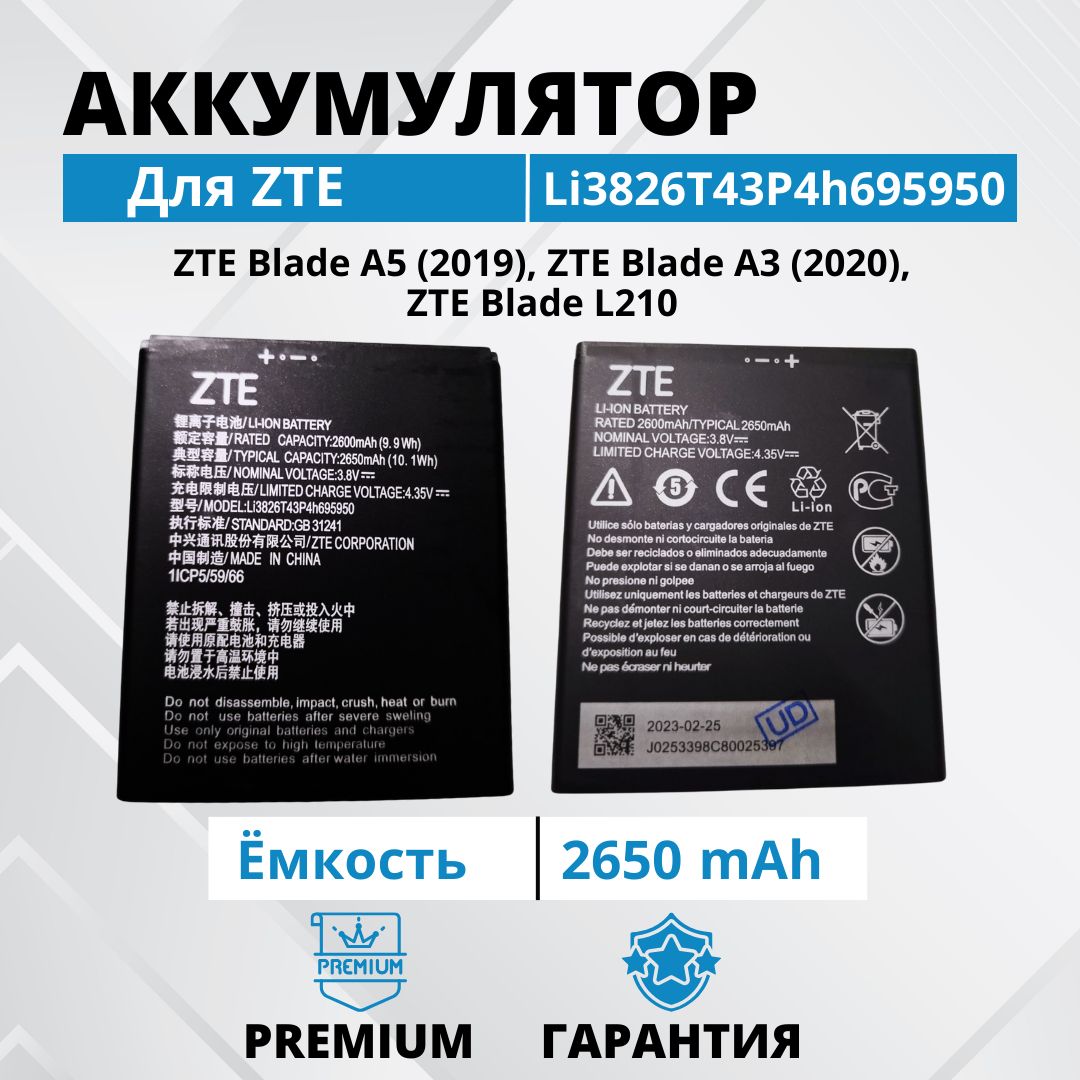 Аккумулятор для ZTE Blade A5 2019 / A3 2020 Li3826T43P4h695950 Premium