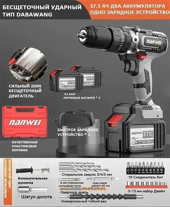 NANWEI 21V электрическая отвертка 13 мм промышленного класса бесщеточная ударная дрель 1/2" 7.5AH аккумулятор ледобур рыбалка 200NM шуруповерт