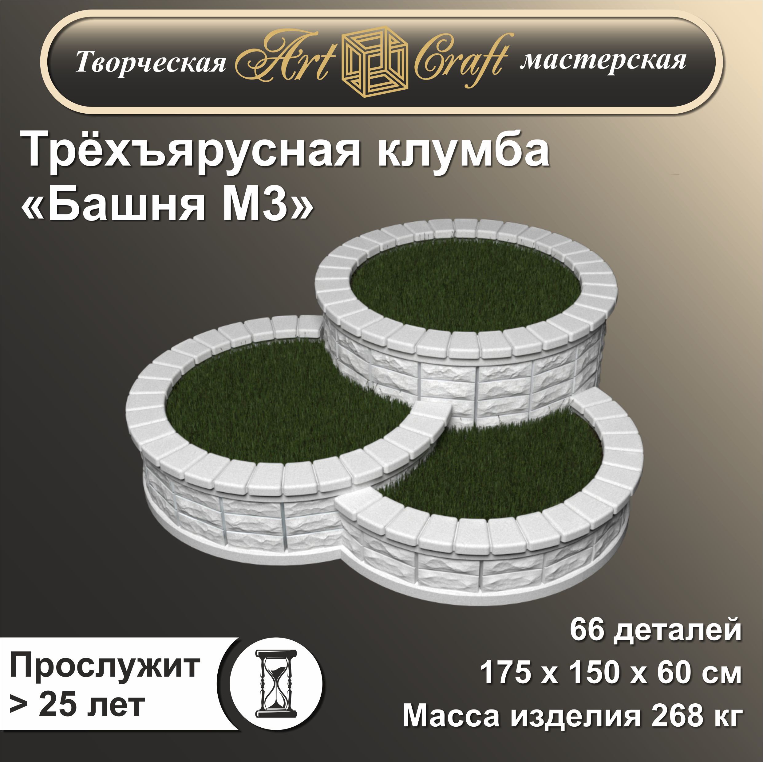 Бордюр Садовый Бетонный купить на OZON по низкой цене