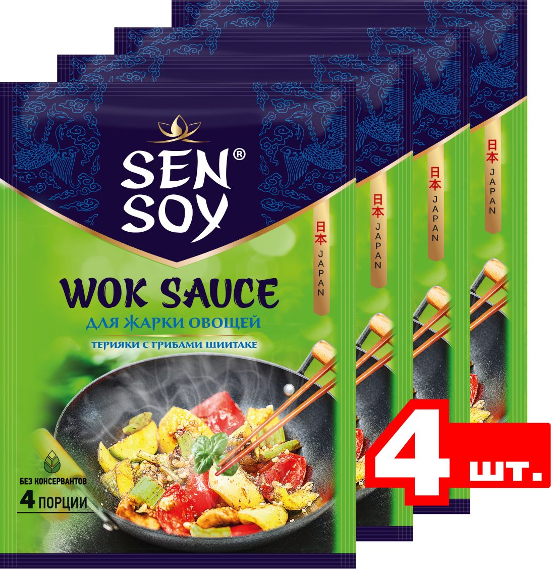 Соус Sen Soy WOK для жарки овощей, 80 г х 4 шт, 320 г