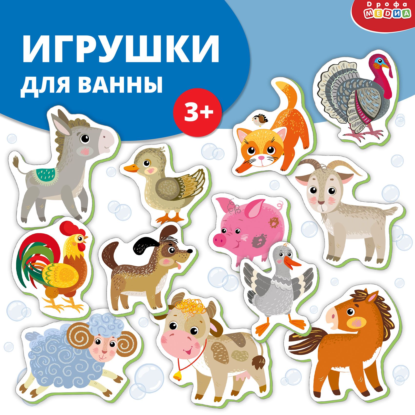 Игрушки для ванны Дрофа-Медиа Домашние животные