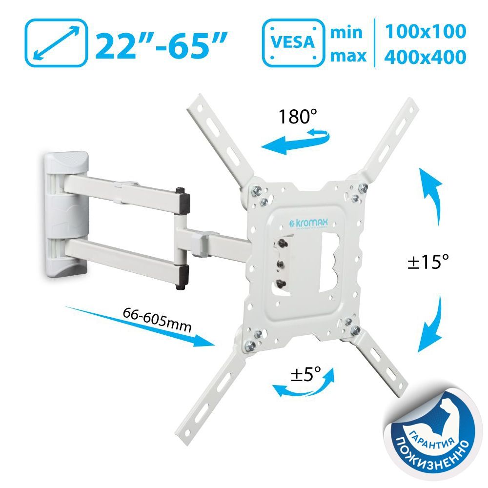 Кронштейн для телевизора настенный наклонно-поворотный Kromax DIX-18 / до 65 дюймов / vesa 400x400