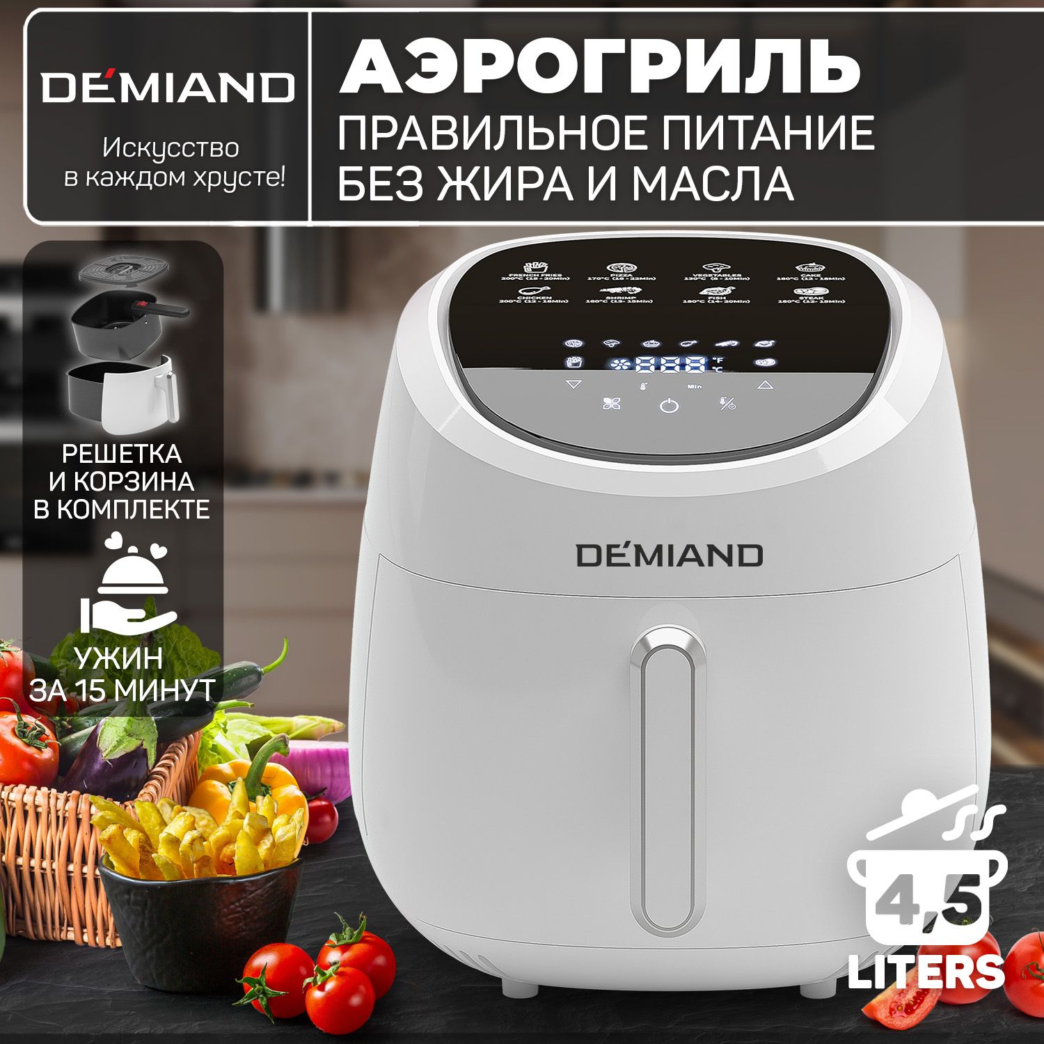 Мини-печь DEMIAND kitchen, белый купить по низкой цене с доставкой в  интернет-магазине OZON (1555261222)