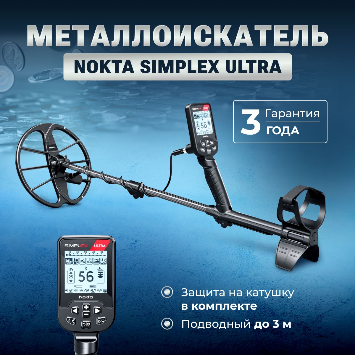 Nokta&Makro МеталлоискательNokta Makro Simplex Ultra (без наушников)