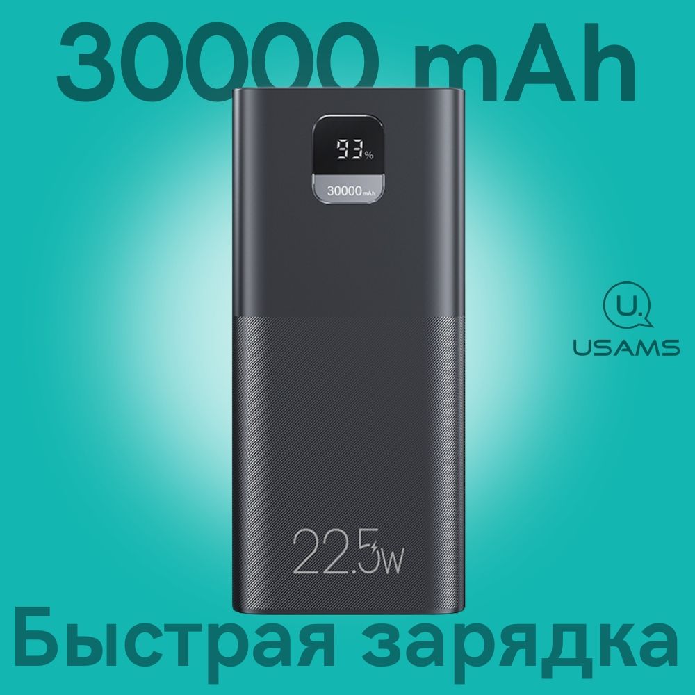 Внешний аккумулятор (Power Bank) USAMS US-CD148 - купить по выгодным ценам  в интернет-магазине OZON (1078616177)