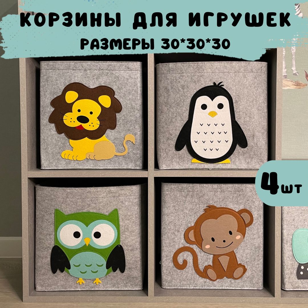 Хранение в детской – купить хранение в детской на OZON по низкой цене
