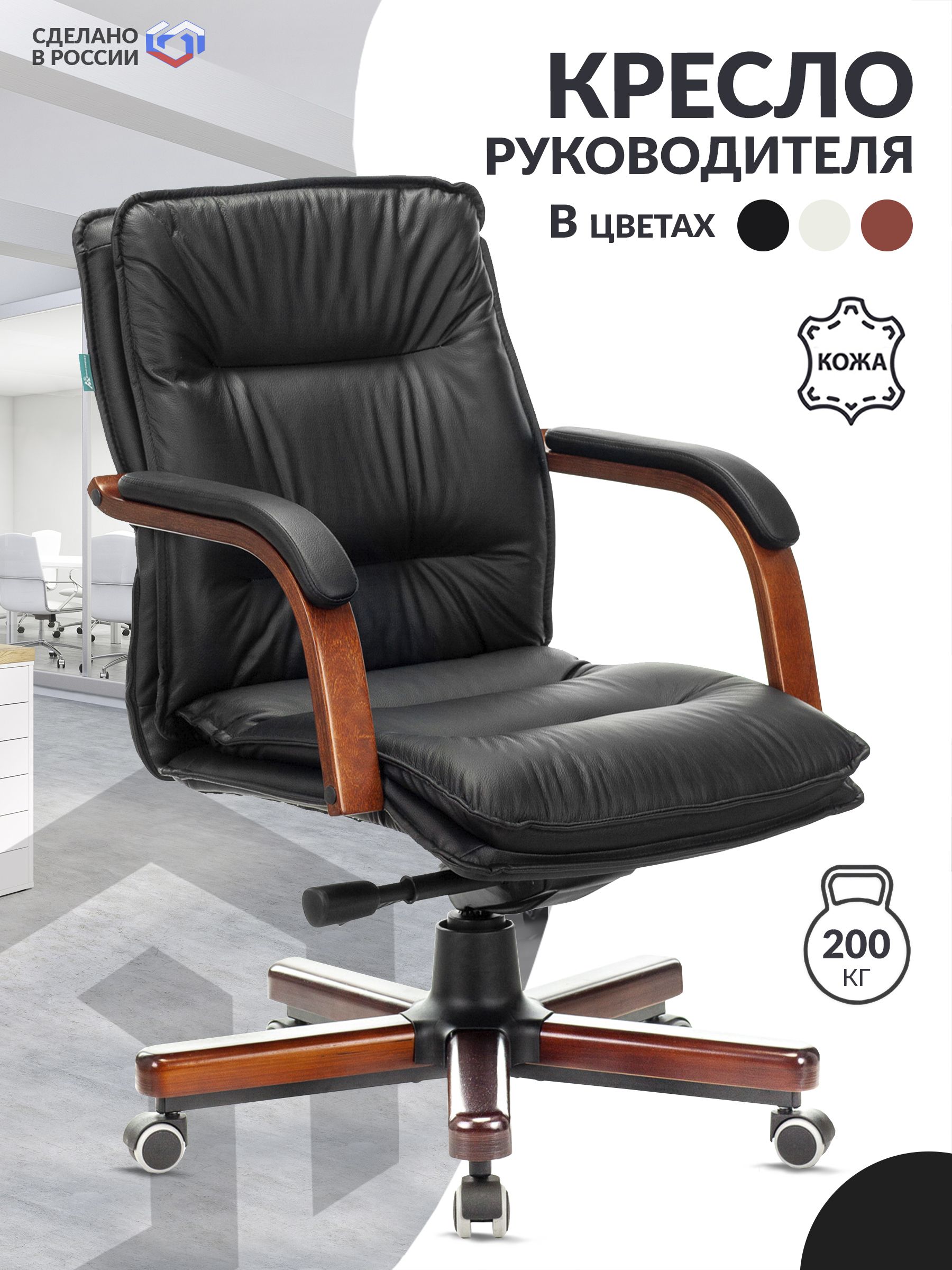 Кресло руководителя бюрократ t 9927walnut