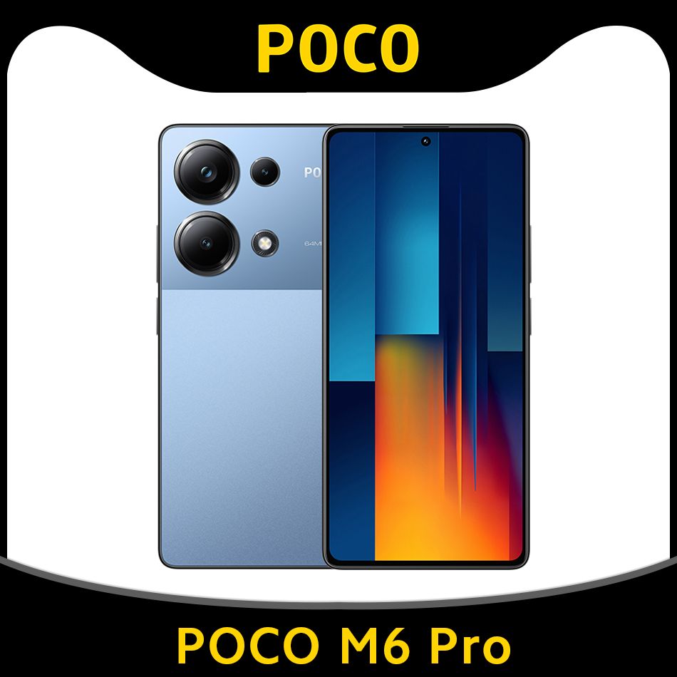 Смартфон Poco M6 Pro - купить по выгодной цене в интернет-магазине OZON  (1387235177)