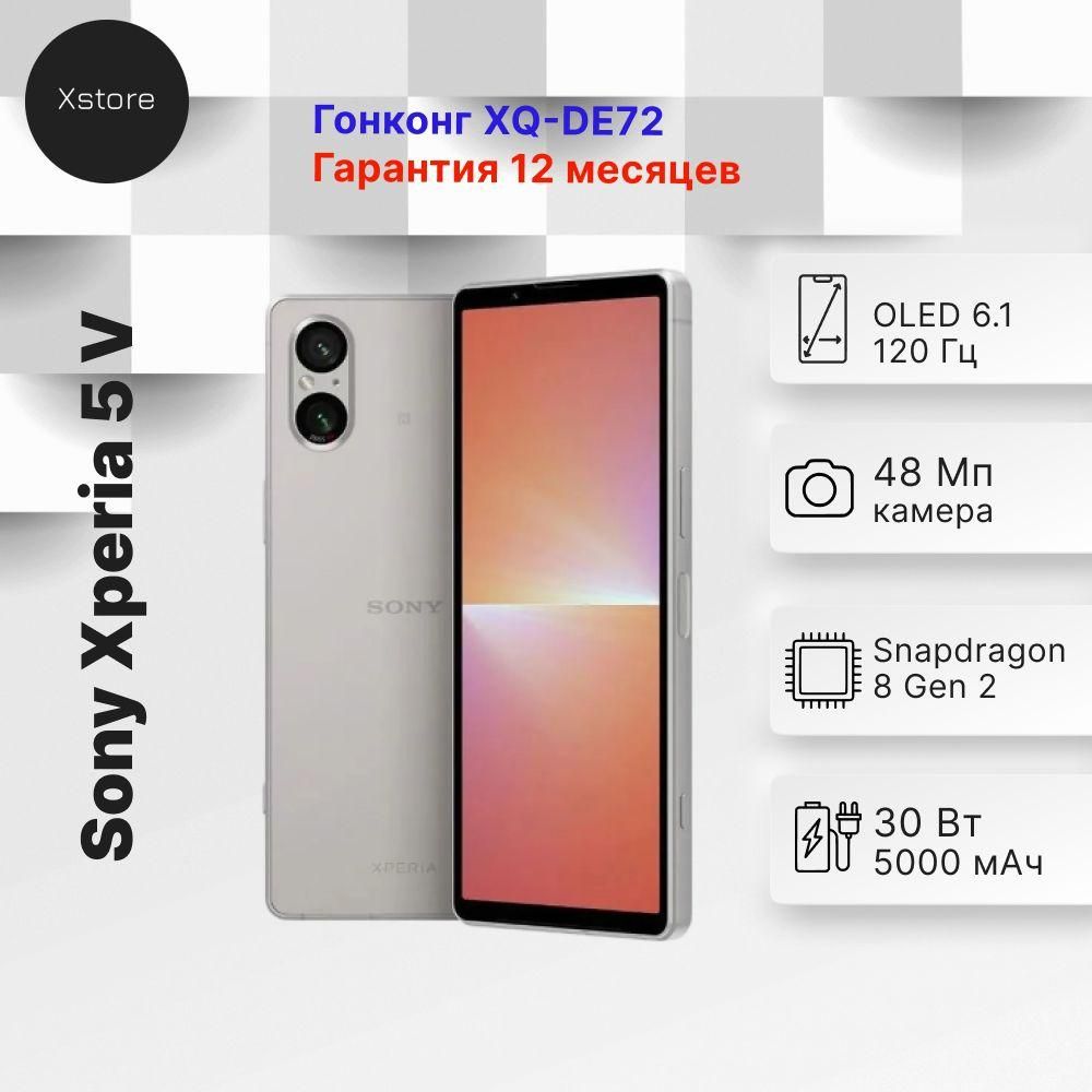 SonyСмартфонXperia5VXQ-DE728/256ГБ,серебристый