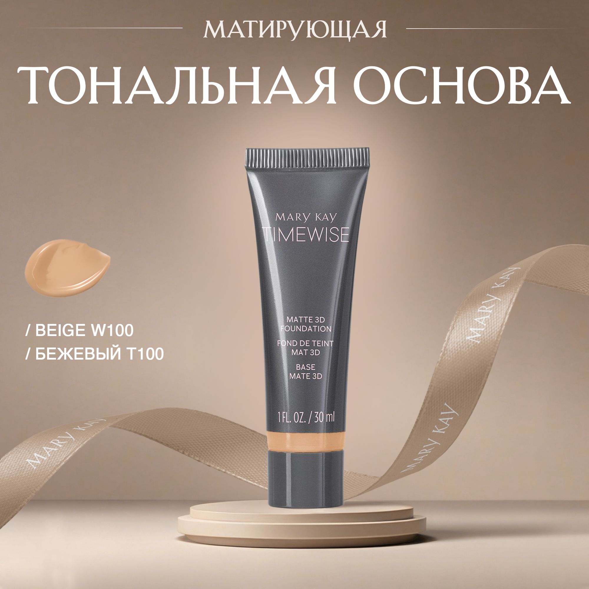 Mary Kay Все