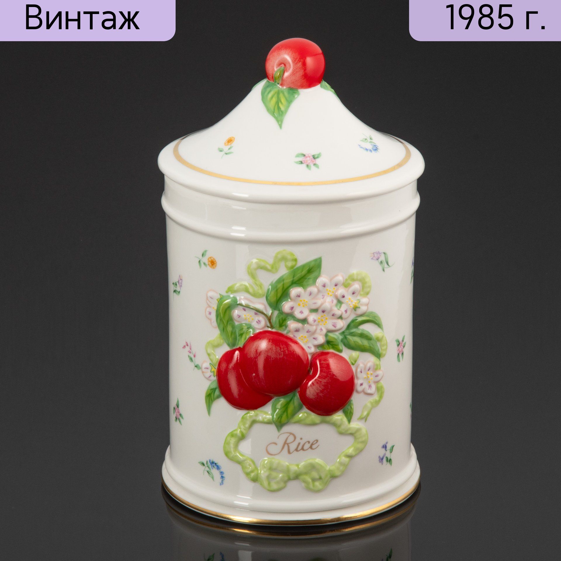 Крупная ёмкость для хранения риса, мануфактура Franklin Mint США, фарфор, роспись, деколь, золочение, Азия, 1980-1990 гг.