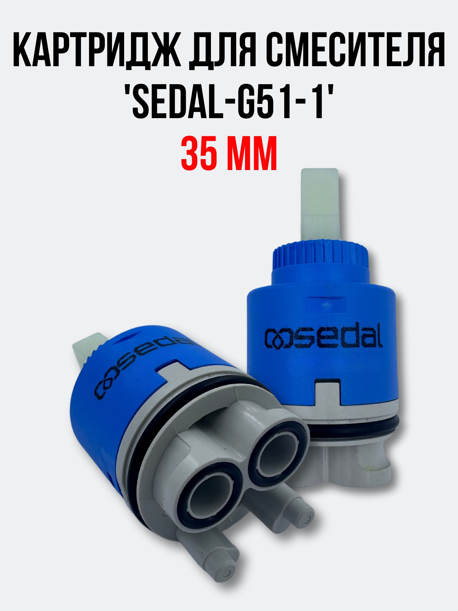 Sedal Картридж 35 Для Смесителя Купить