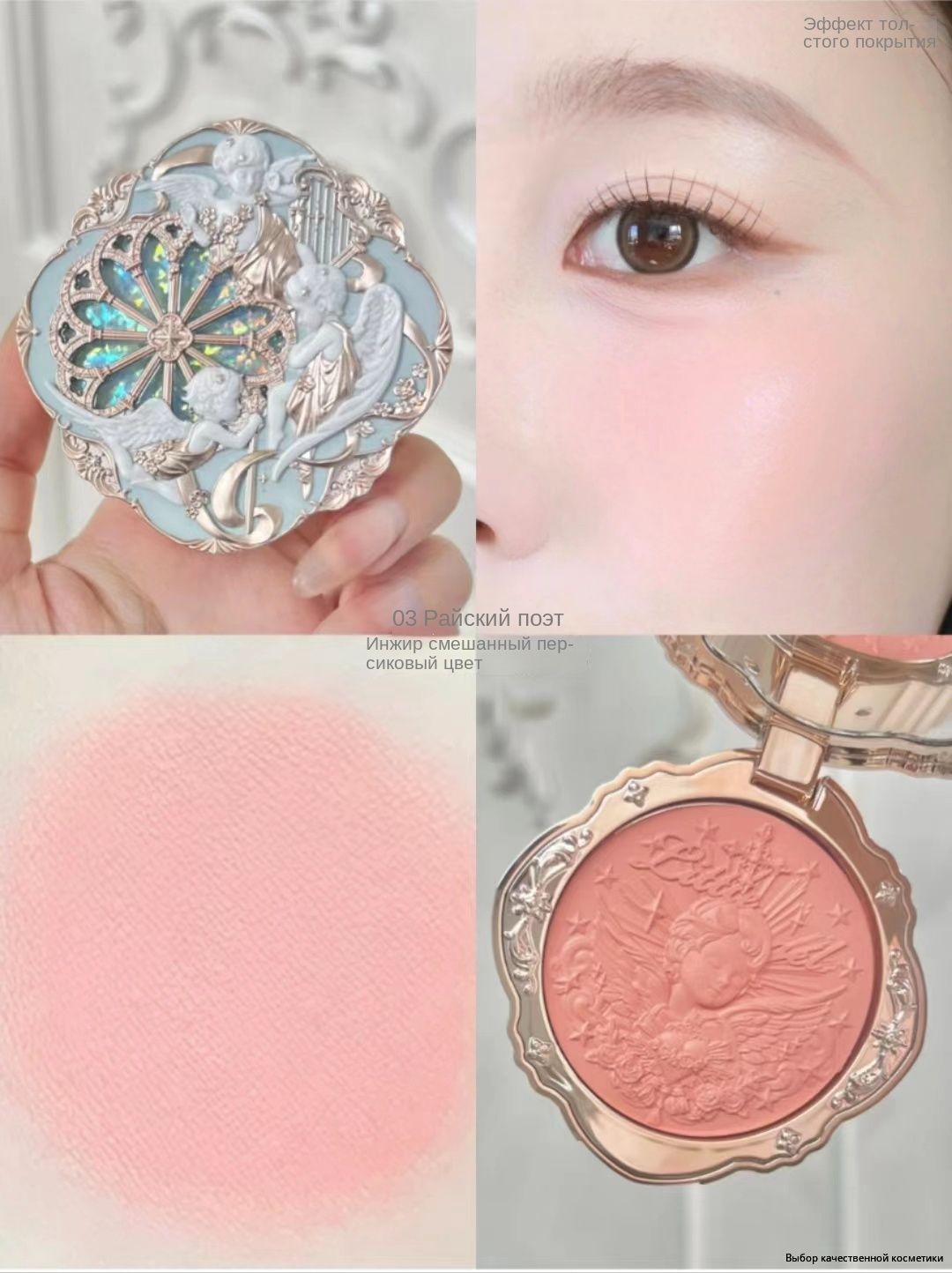 Кремовые румяна Flower Knowledge Little Angel Highlight Blush Purple  Универсальная палитра