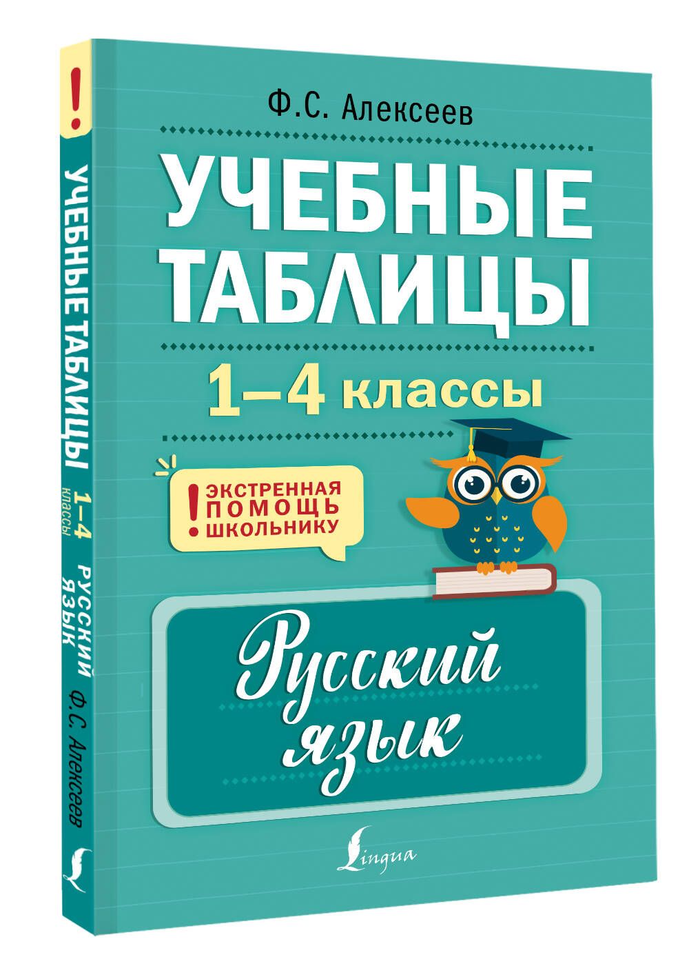 Учебные Таблицы Малюшкин 5 11 Купить