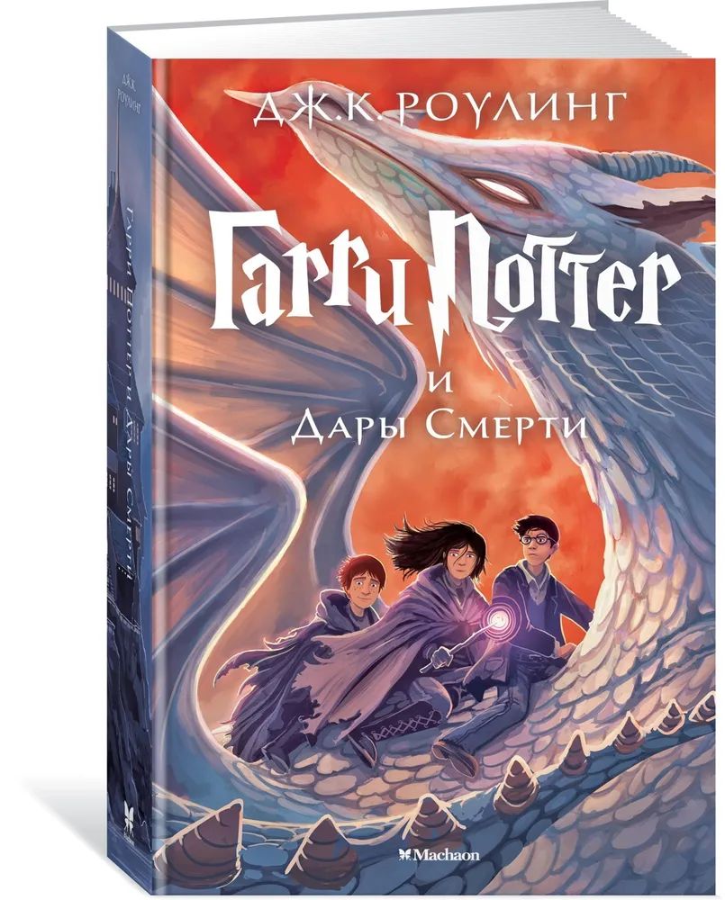 Гарри Поттер и...