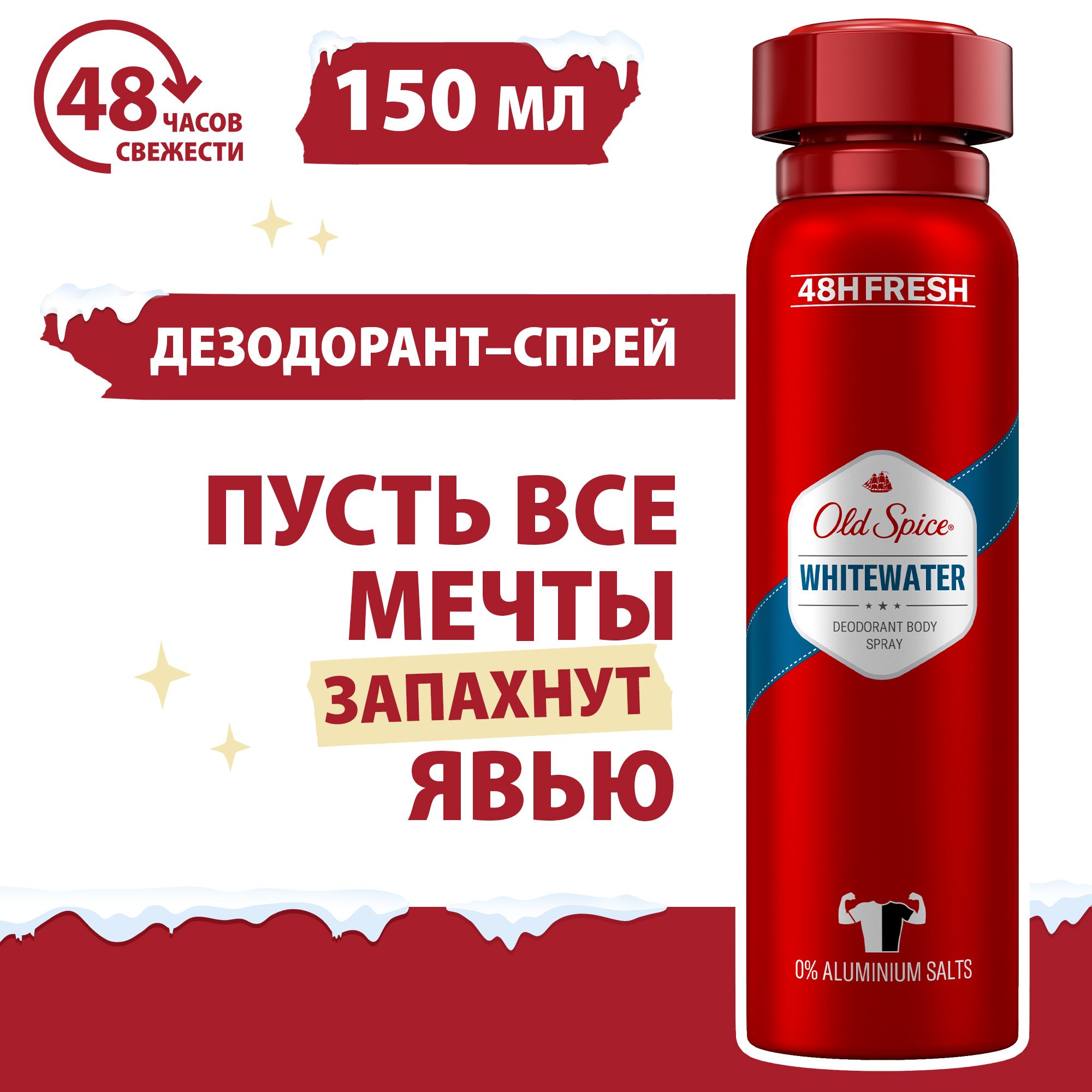Old Spice Whitewater Дезодорант – купить в интернет-магазине OZON по ...