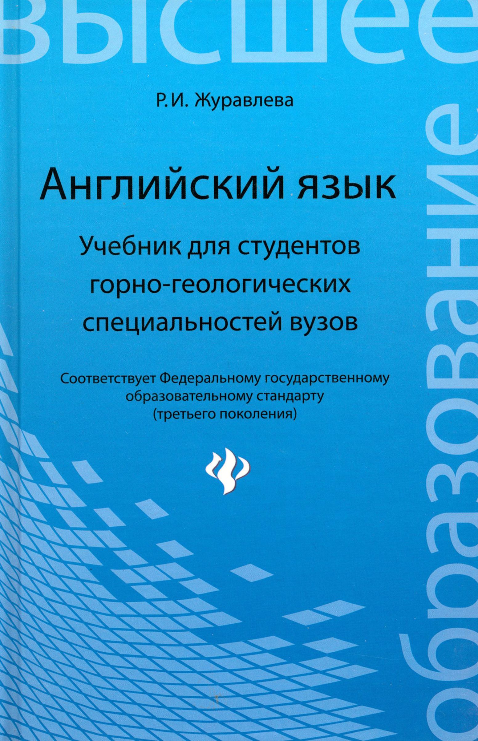 гдз по английскому языку журавлева (96) фото