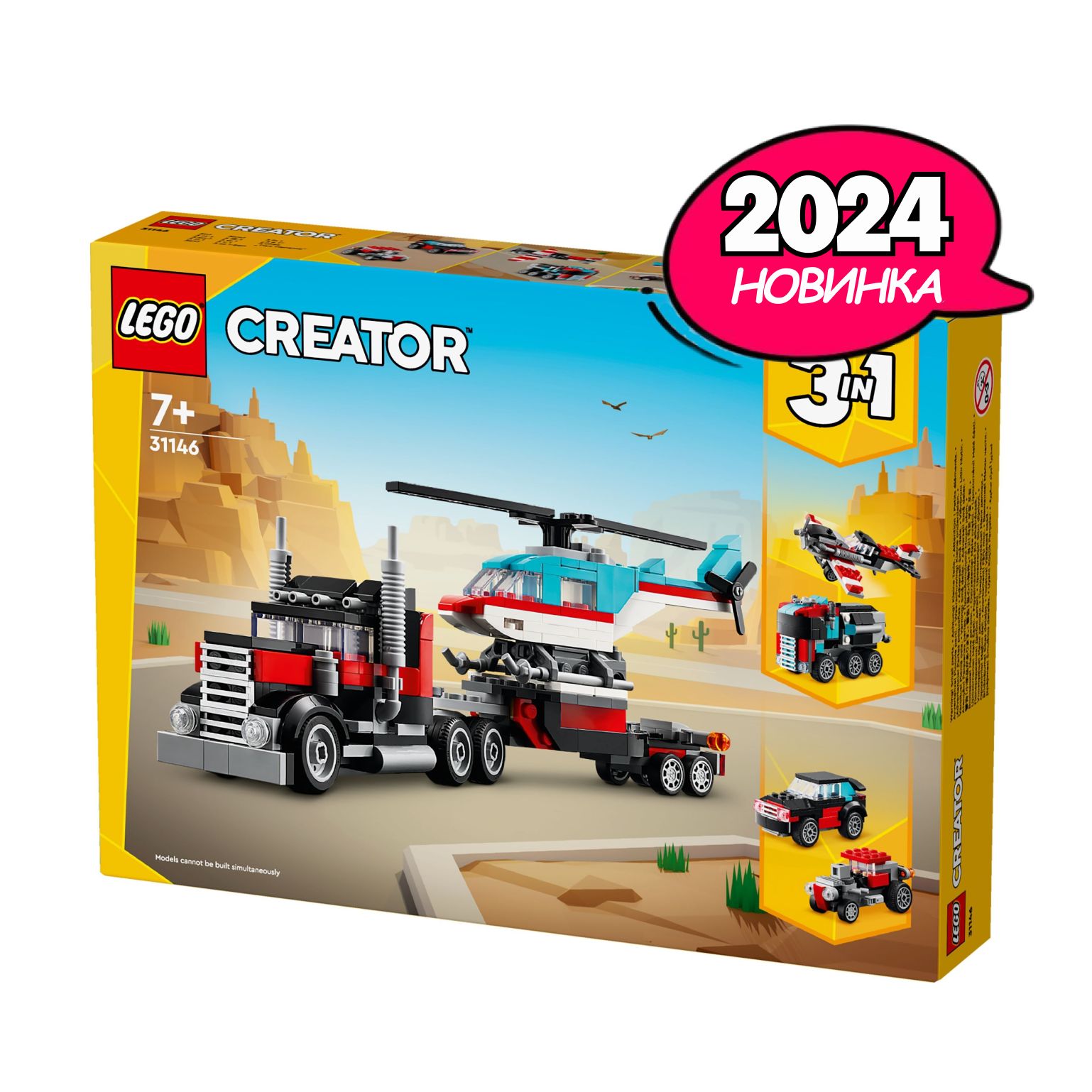 LEGO Creator 270 7 31146