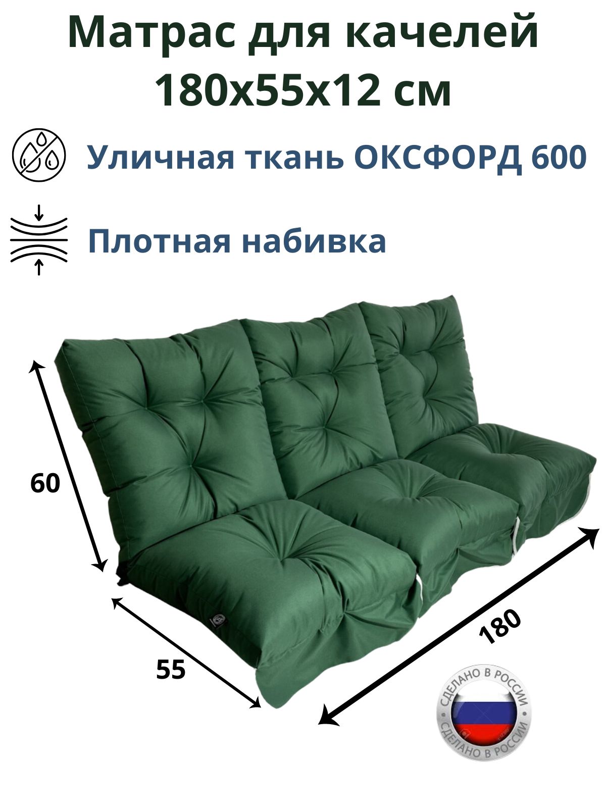 Матрас Для Качелей Садовых купить на OZON по низкой цене