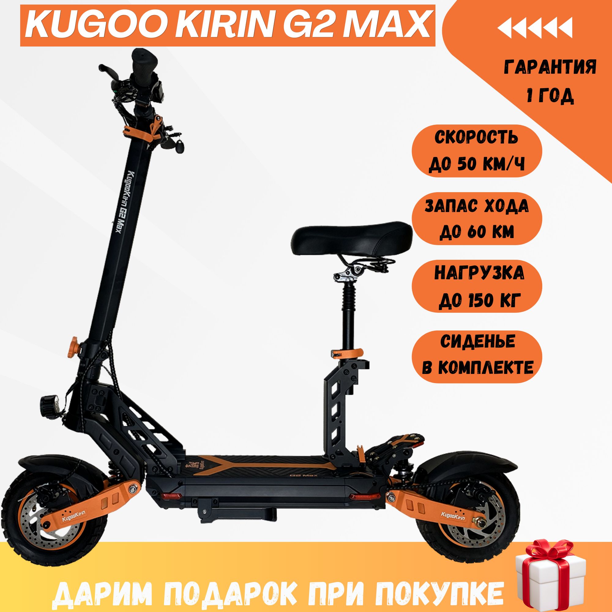 Электросамокат Kugoo Kirin G3 Купить В Ижевске