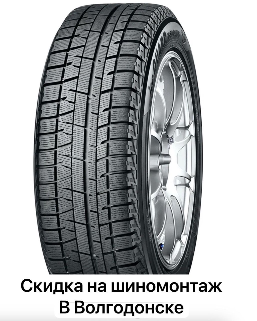 Зимние шины нешипованные купить в интернет-магазине OZON по выгодной цене