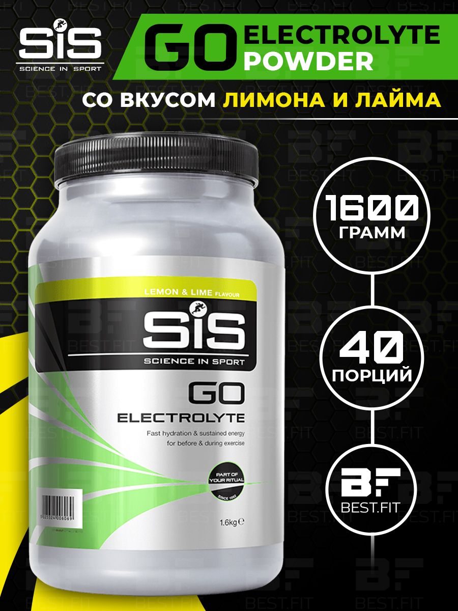 Изотоник спортивный с электролитами SiS, порошок 1.6кг (Лимон-лайм), GO  ELECTROLYTE POWDER / Изотонический углеводный напиток / Спорт питание для  ...