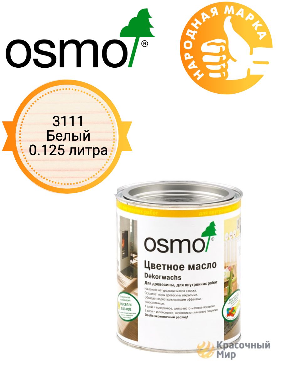 OSMO 3111 купить – масла для дерева на OZON по низкой цене