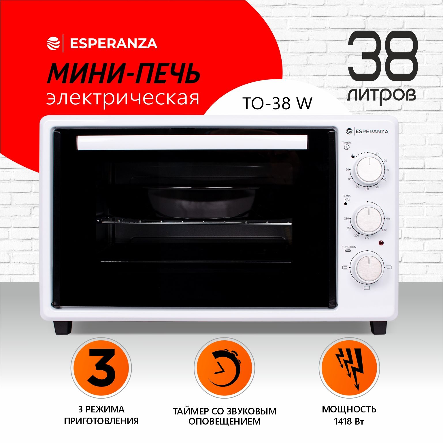 Мини-печь ESPERANZA, белый, черный, 38 л купить по низкой цене с доставкой  в интернет-магазине OZON (849191675)