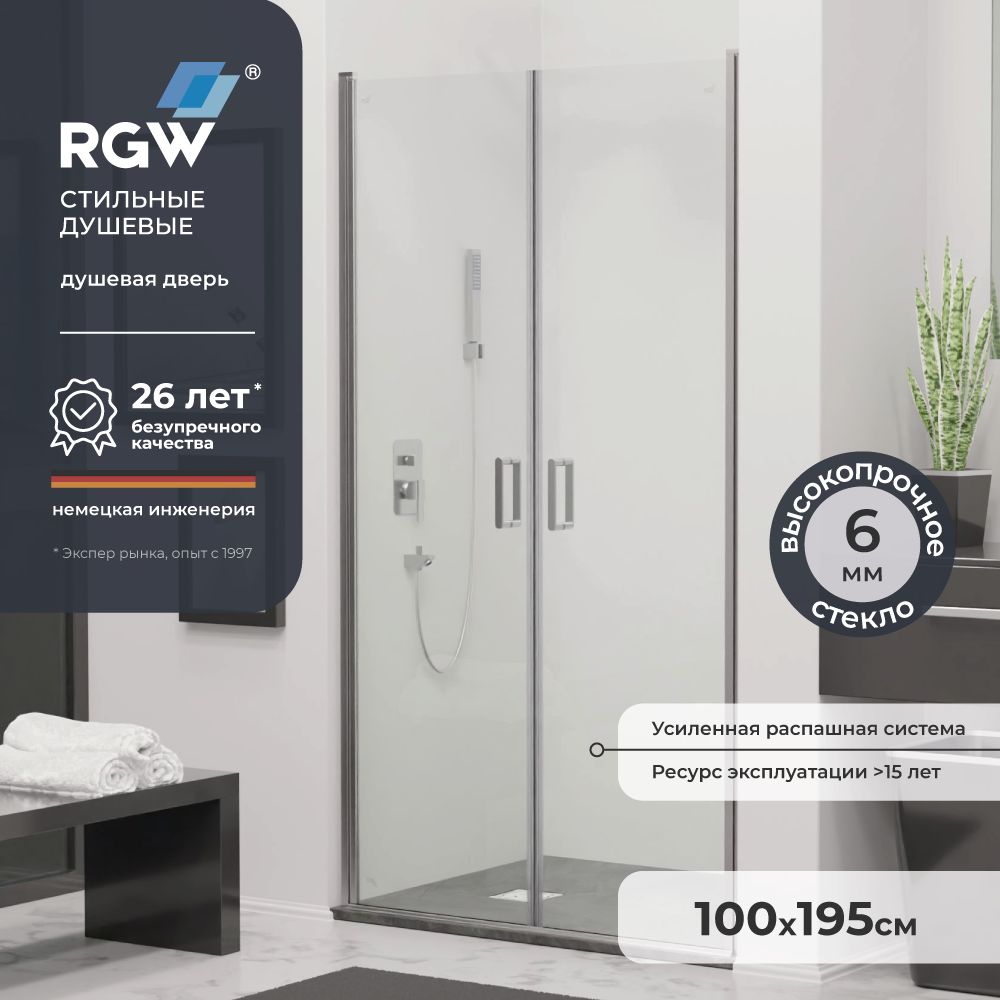 Душевая дверь в нишу 100*195 RGW Home LE-06 Хром 06120600-11