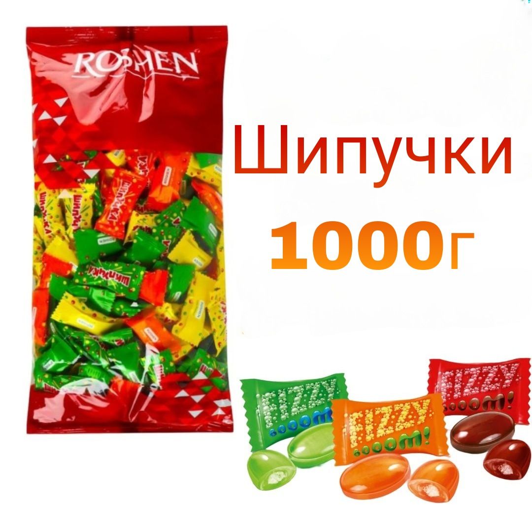 Шипучка