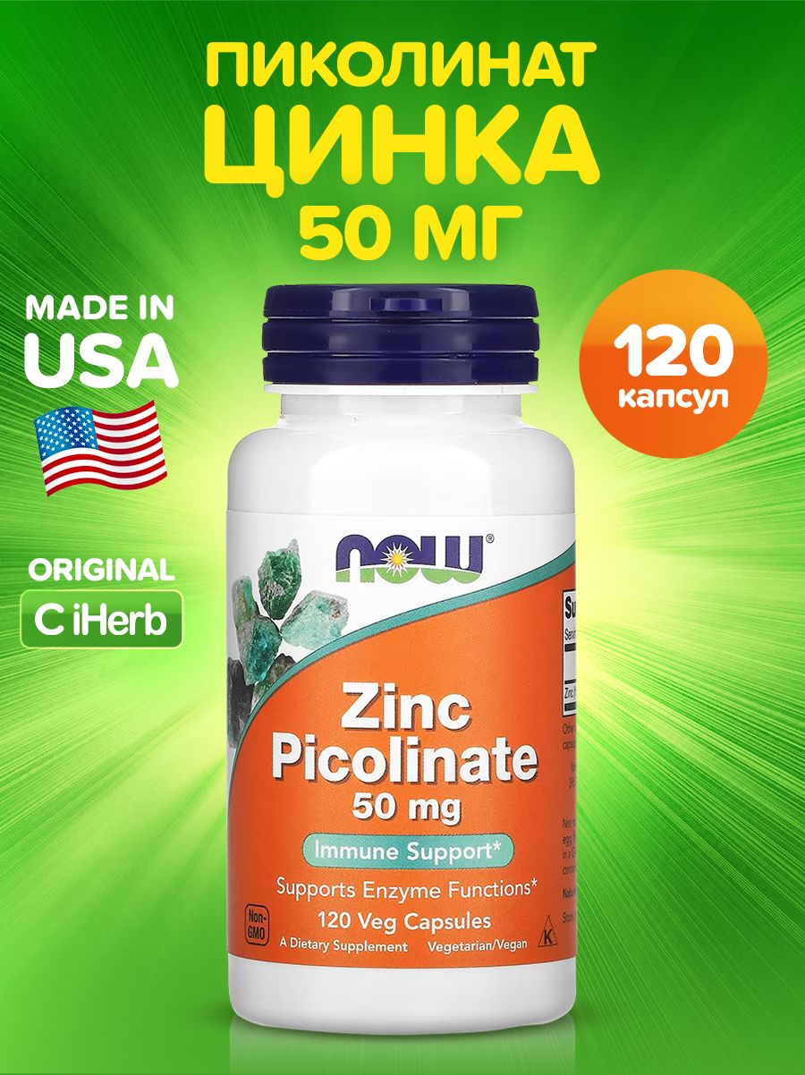 Zink picolinate. Zink picolinate
