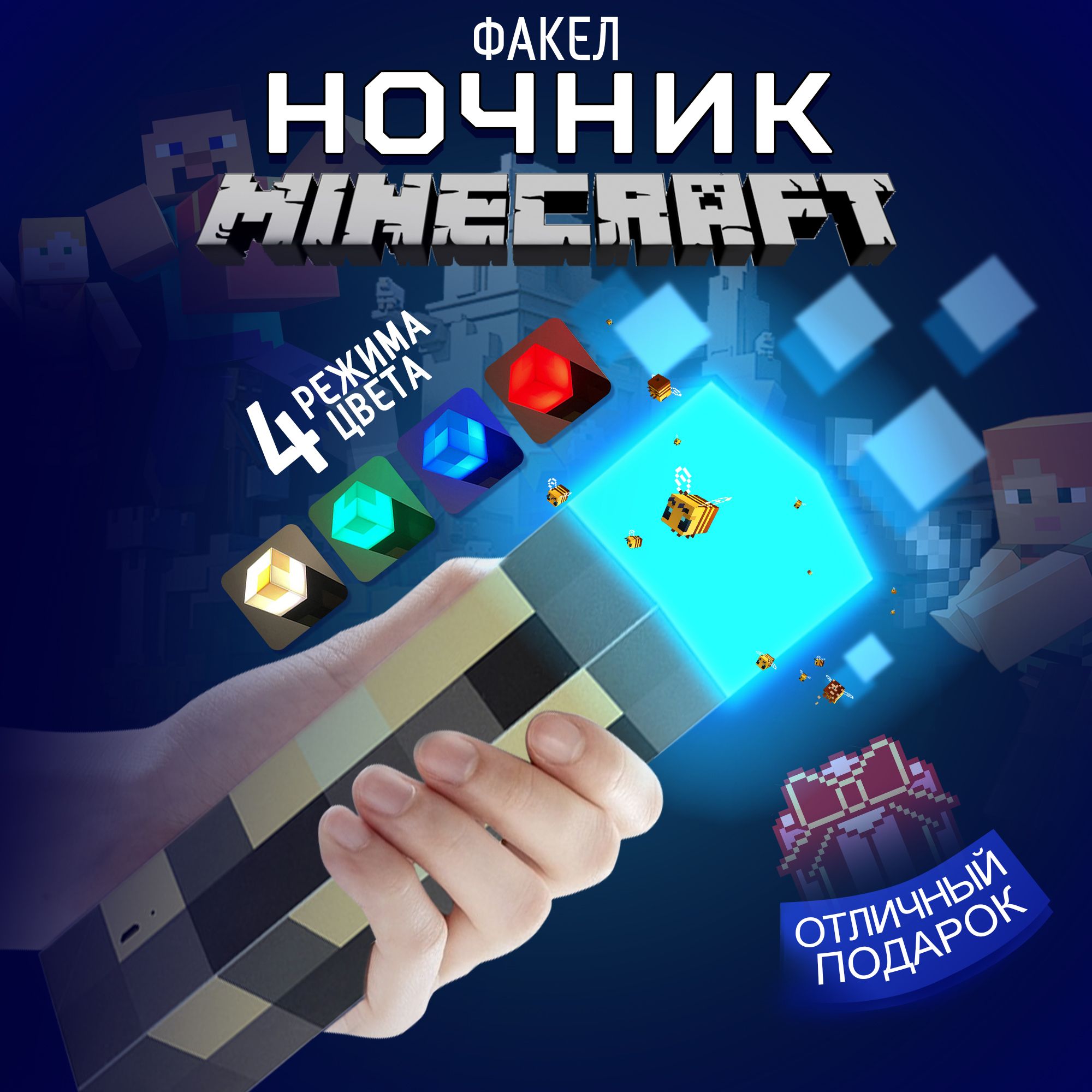 Купить Майнкрафт/minecraft Ночник детский для сна,4 цвета беспроводной  крепление на стену, От порта USB и аккумулятора по выгодной цене в  интернет-магазине OZON (1358811569)