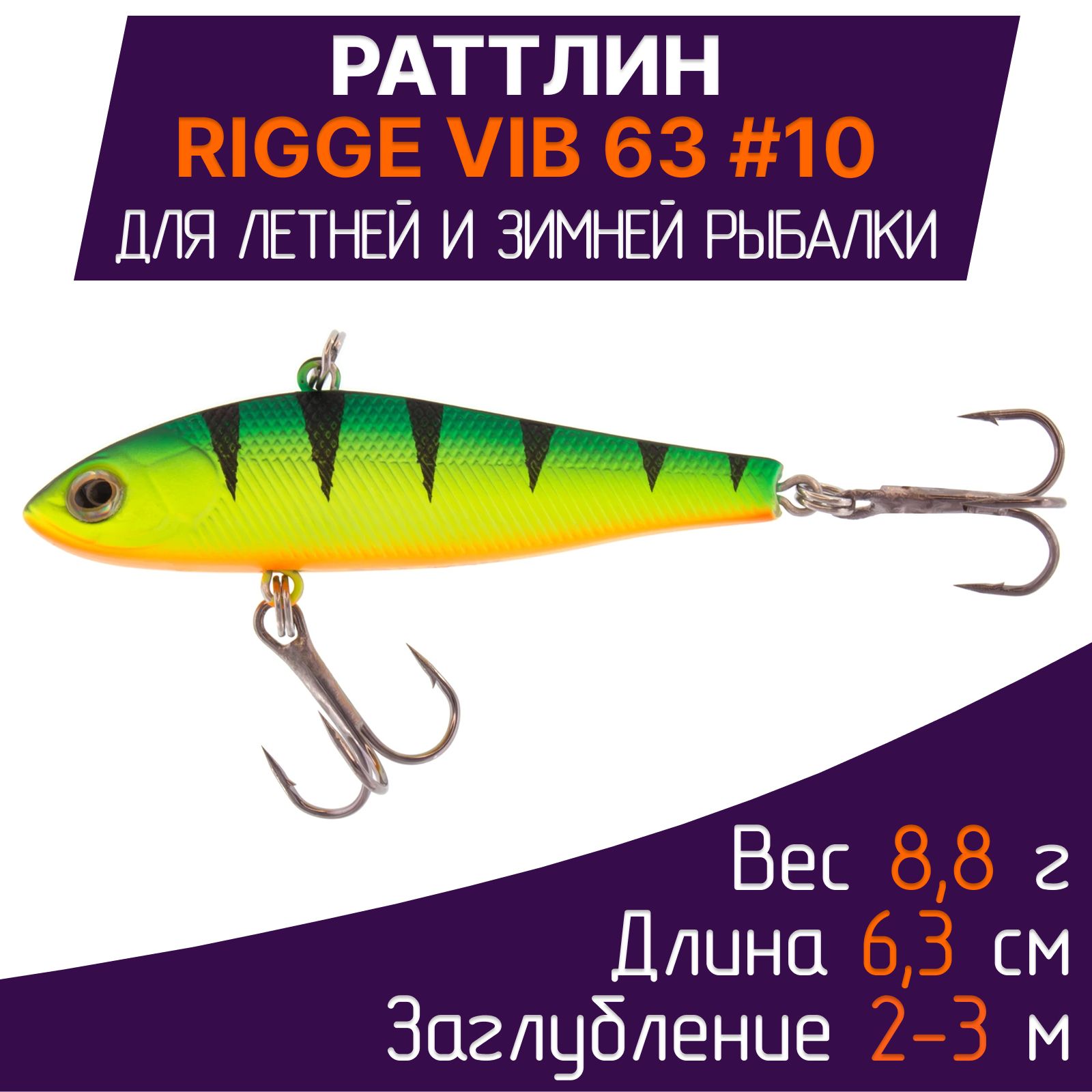 Виб 10