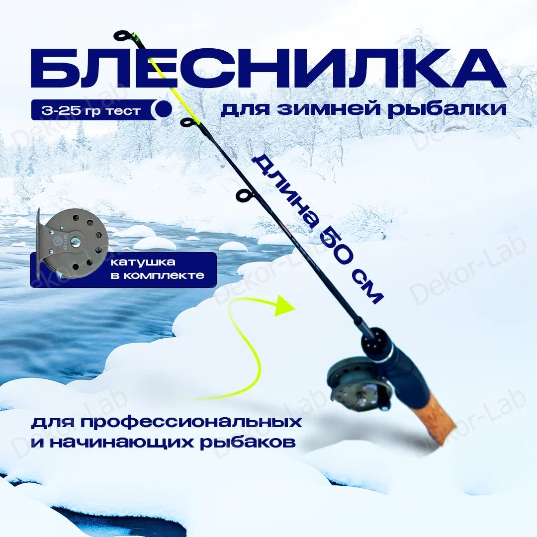 Удочка для зимней рыбалки c катушкой / Удилище рыболовное Sokuda ICe Travel Light 50 cм