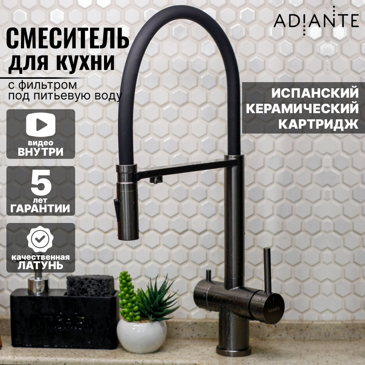 Смесители с гибким изливом купить на OZON по низкой цене