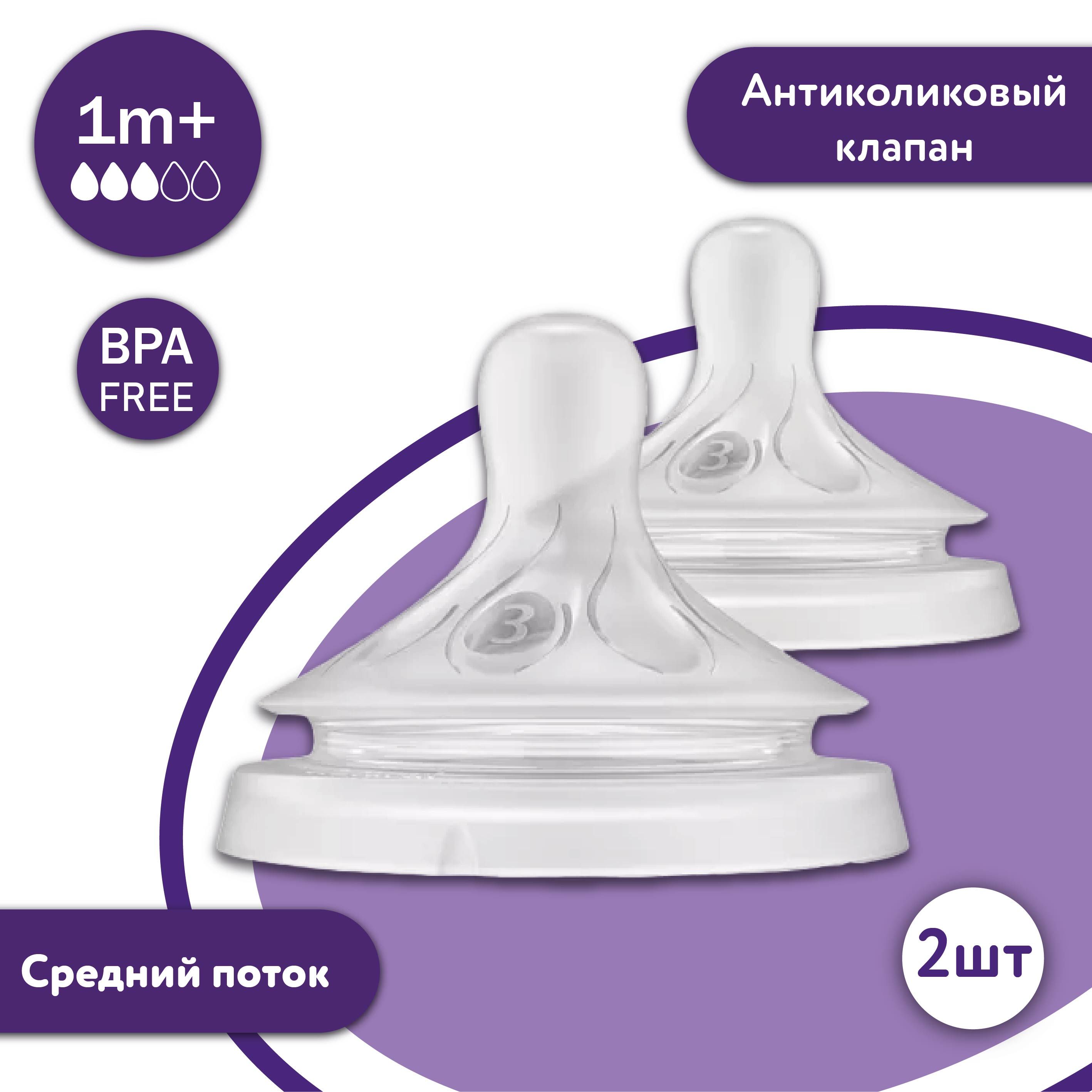 PHILIPS AVENT соска силиконовая SCY963/02 Natural Response, 1 мес.+, 2 шт,  средний поток