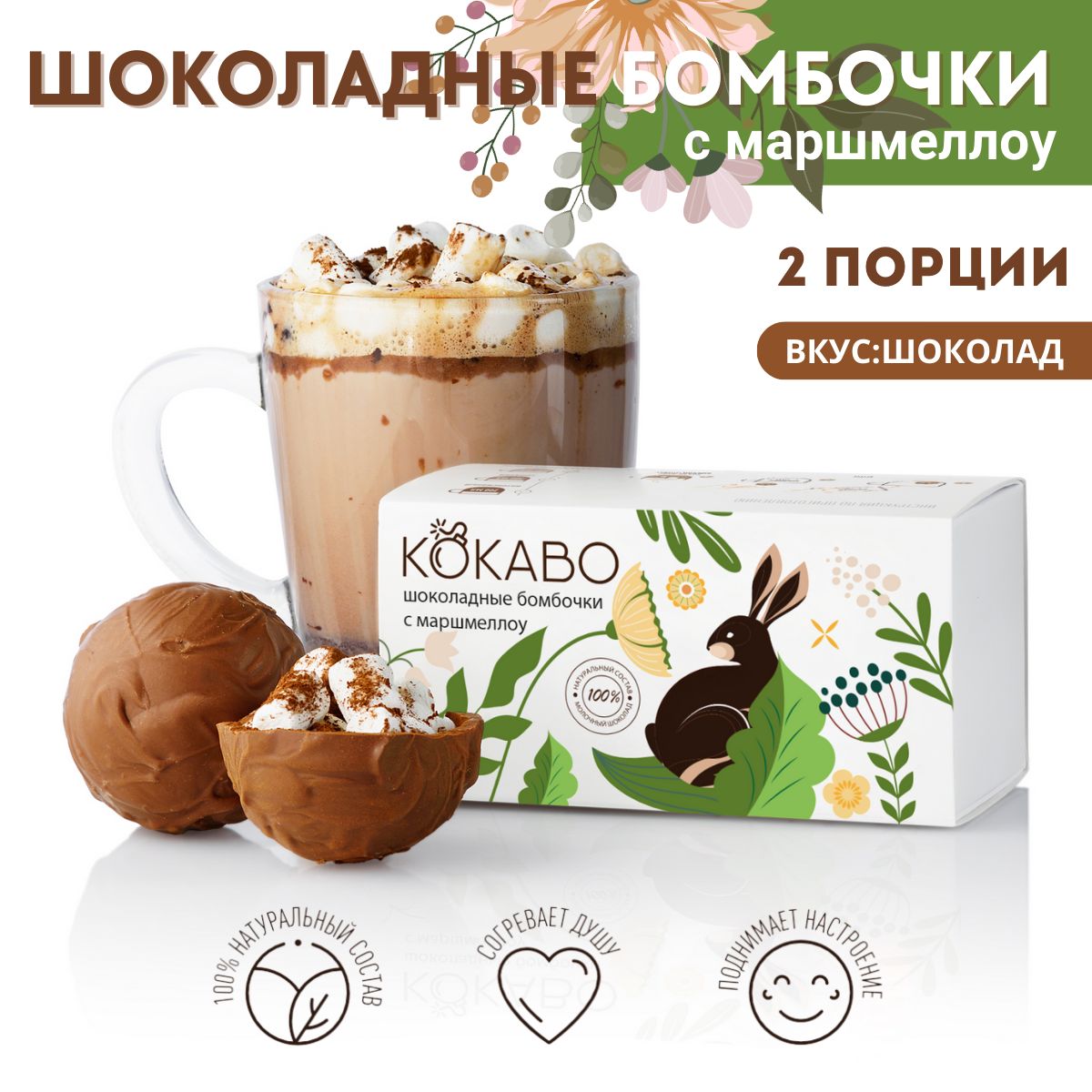 Заяц Шоколадный – купить в интернет-магазине OZON по низкой цене