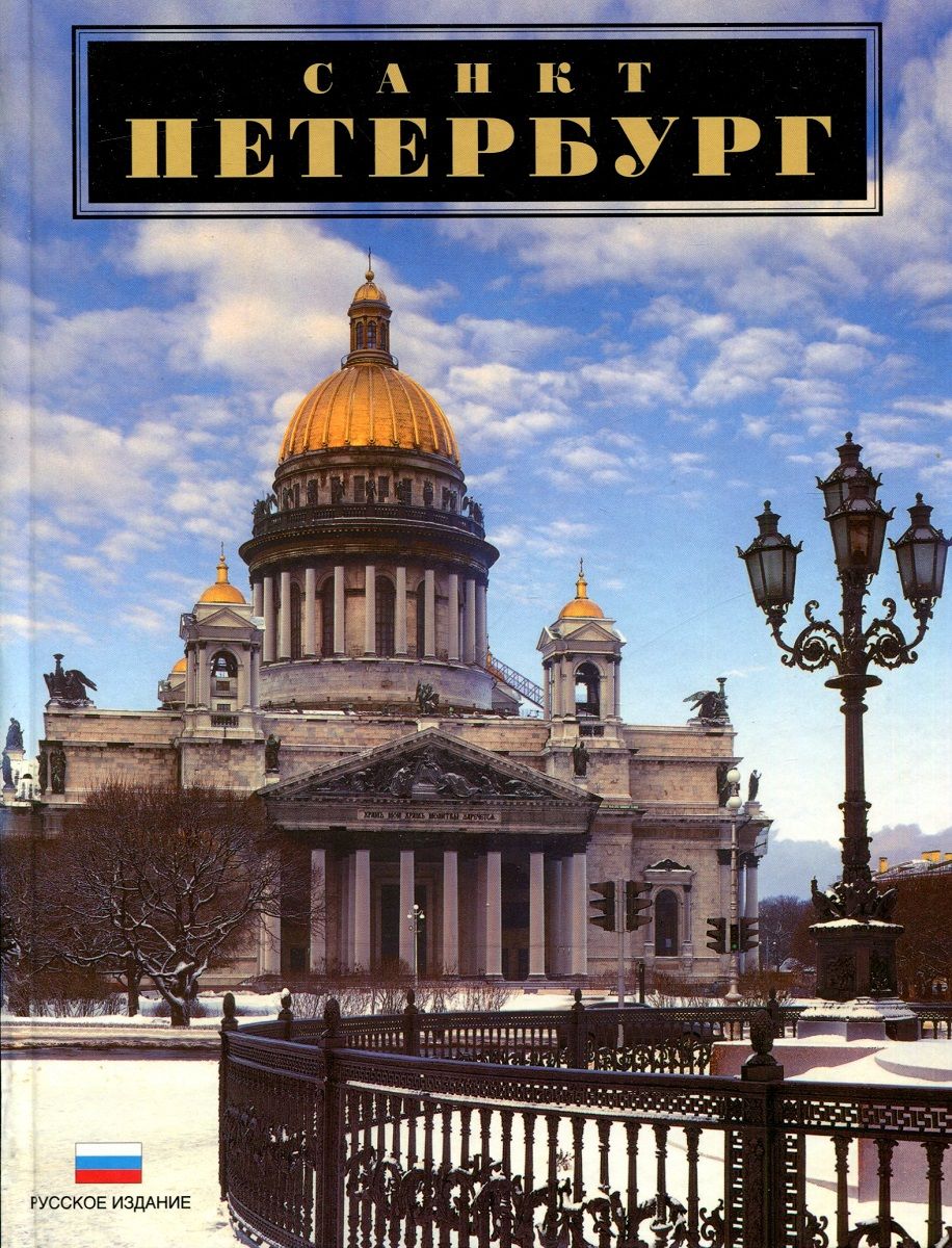 Купить Книги Спб