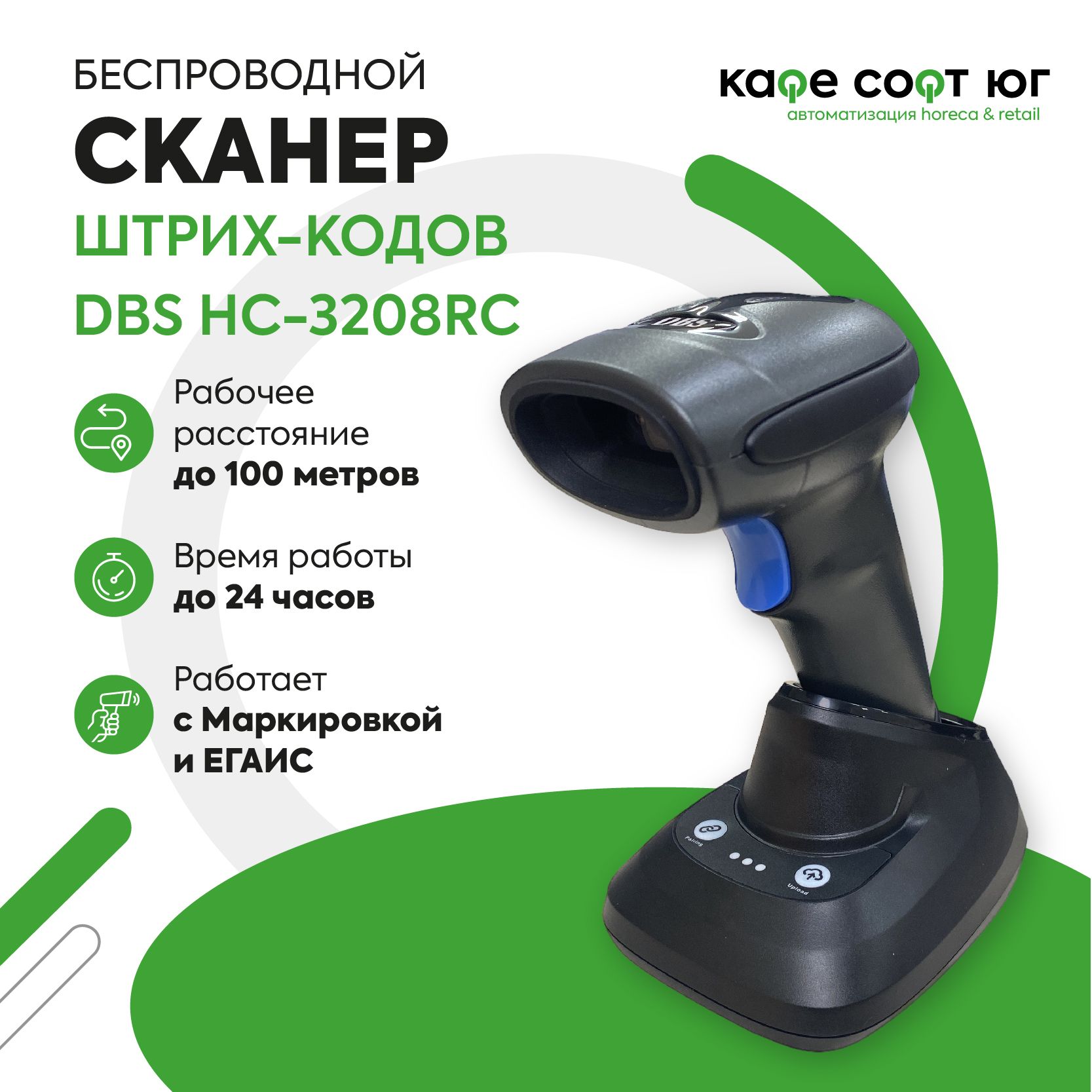 Сканер dbs 2d