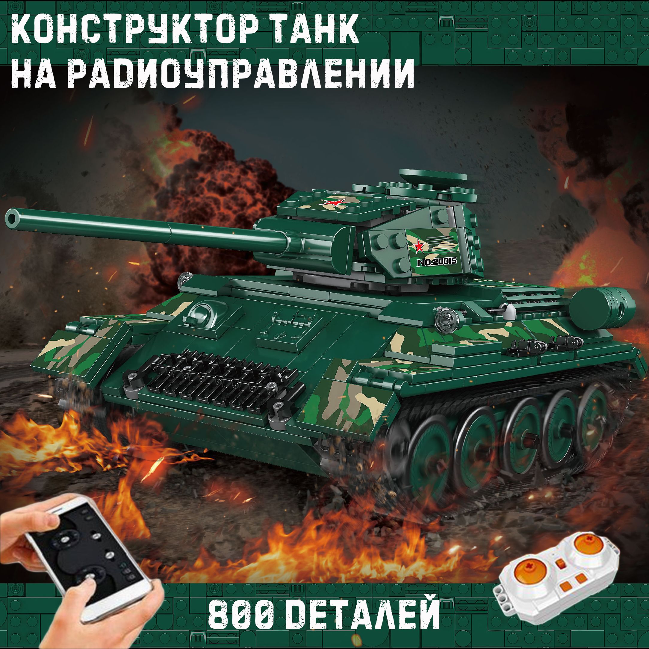 Электронный конструктор на пульте управления танк т34 800 деталей mould  king / танк на пульте управления