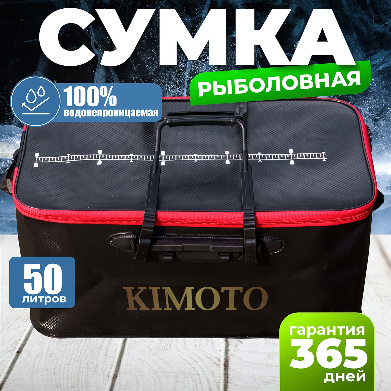 СумкарыболовнаяKIMOTOSX-55,50л,55х32х29см,цв.чёрный-подарокрыбаку