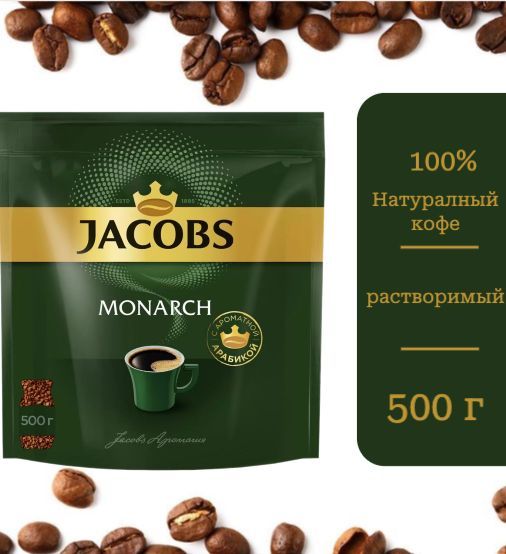 Кофе растворимый Сублимированный 500г. 1шт.